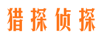 丰城市侦探公司